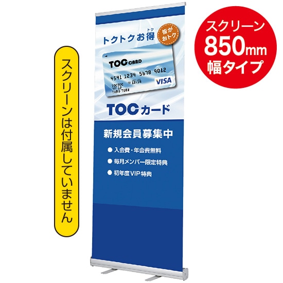 くるりん85（シルバー） No.2482（取寄商品・キャンセル不可）