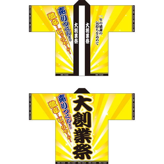 意気組み症・暑さ打つ手特集