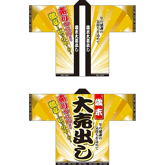 意気組み症・暑さ打つ手特集