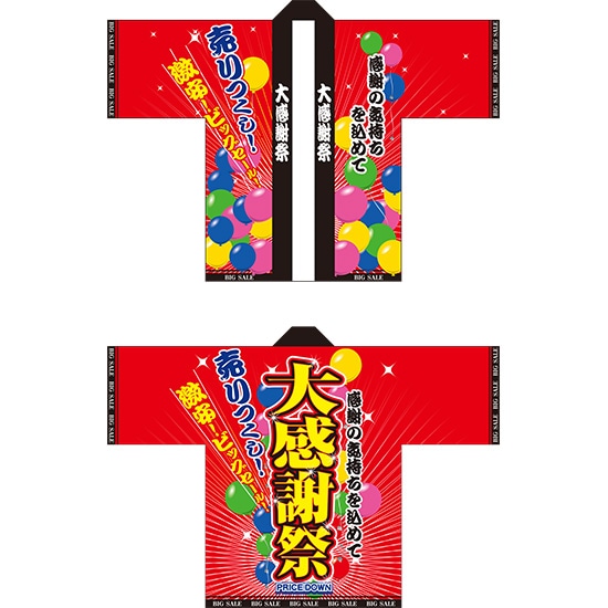 意気組み症・暑さ打つ手特集