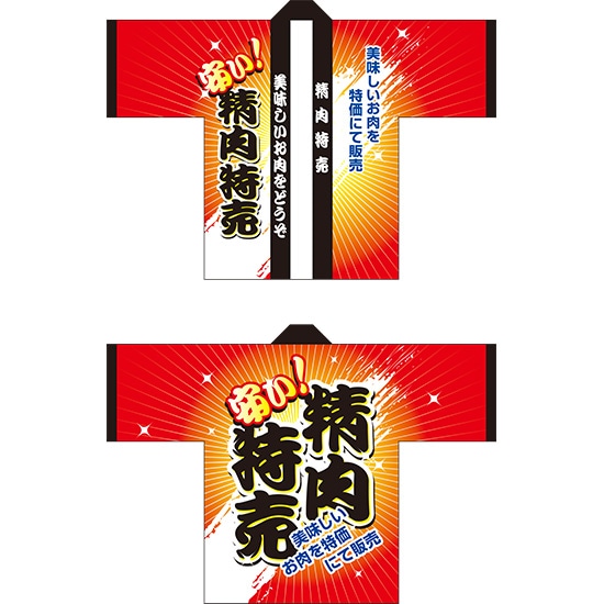 意気組み症・暑さ打つ手特集