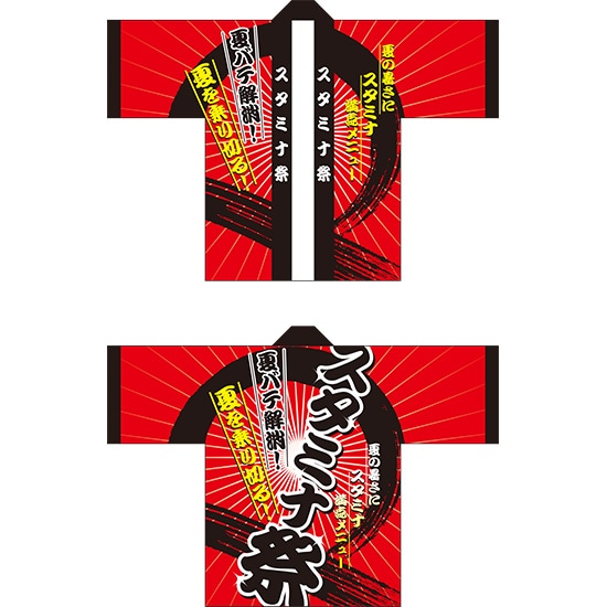 意気組み症・暑さ打つ手特集