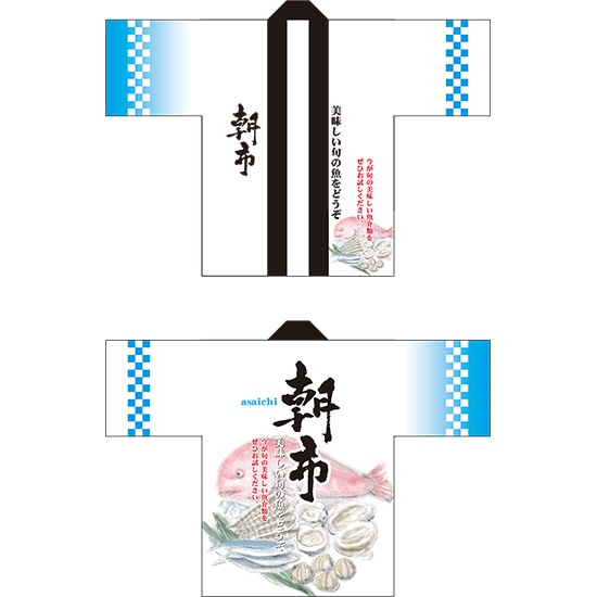 フルカラーハッピ 朝市（魚） トロピカル Fサイズ No.7654（受注生産品・キャンセル不可）