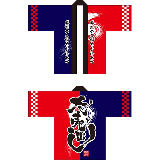 意気組み症・暑さ打つ手特集
