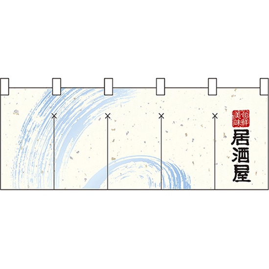 五巾のれん 居酒屋 No.7692 （受注生産品・キャンセル不可）｜のぼりストア　店