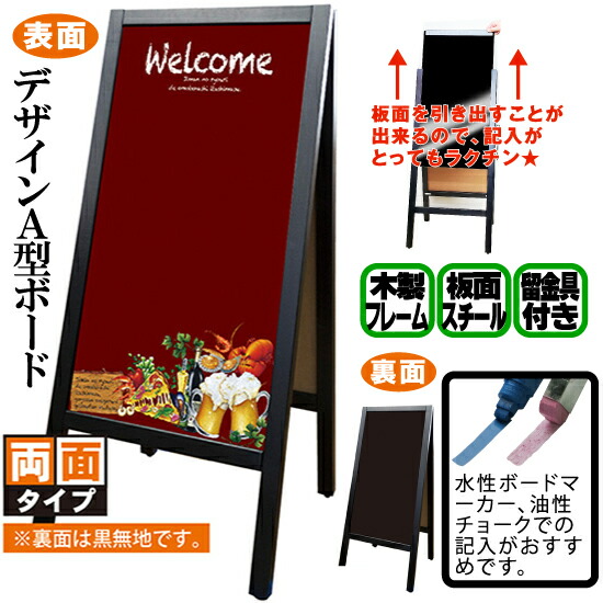 人気絶頂 デザインa型ボード Welcome No 受注生産 スタンド看板 木製看板 A型看板 手書き ブラックボード リムーバブルa型マジカルボード 100 本物保証 Vancouverfamilymagazine Com