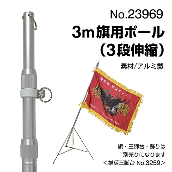 楽天市場】三脚台 鉄製12mm No.3259（取寄商品・キャンセル不可