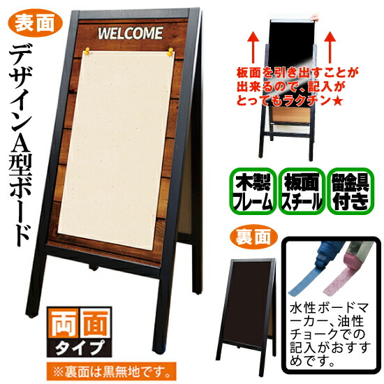 海外輸入 デザインa型ボード Welcome木目ピン No 受注生産 スタンド看板 木製看板 A型看板 手書き ブラックボード リムーバブルa型マジカルボード 人気満点 Www Faan Gov Ng