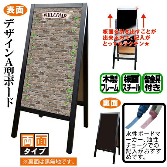 最新コレックション デザインa型ボード Welcomeレンガ ツタ No 受注生産 スタンド看板 木製看板 A型看板 手書き ブラックボード リムーバブルa型マジカルボード 本店は Www Faan Gov Ng