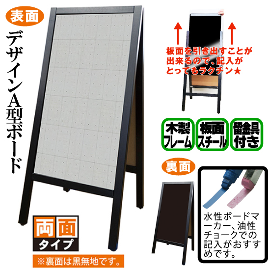 超格安一点 その他 コンクリート柄 デザインa型ボード No 245 受注生産 リムーバブルa型マジカルボード ブラックボード 手書き A型看板 木製看板 スタンド看板 100 品質 Hpnhaiti Com