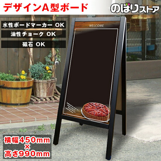 デザインa型ボード 木目イチゴタルト No スタンド看板 木製看板 A型看板 手書き ブラックボード A型マジカルボード ケーキ スイーツ カフェ ショップ 店舗 店頭ボード メニューボード スタンドボード 受注生産品 キャンセル不可 日本全国送料無料