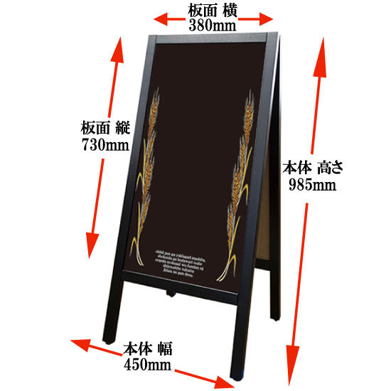 本店は デザインa型ボード カラー麦イラスト No 受注生産 スタンド看板 木製看板 A型看板 手書き ブラックボード リムーバブルa型マジカルボード のぼりストア 店 現金特価 Aicapitalmarketsummit Com