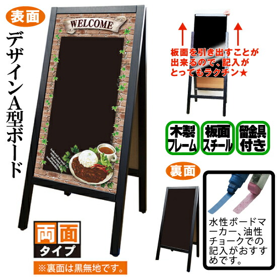 正規 その他 リムーバブルa型マジカルボード 受注生産品 キャンセル不可 ブラックボード 手書き A型看板 木製看板 スタンド看板 No ツタカレー レンガ デザインa型ボード 感謝価格 Registro Directoriozolicol Com