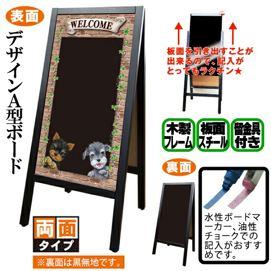 デザインa型ボード 犬ヨークシャ シュナイザ No 240 スタンド看板 木製看板 A型看板 手書き ブラックボード リムーバブルa型マジカルボード 受注生産品 キャンセル不可 Iconnect Zm