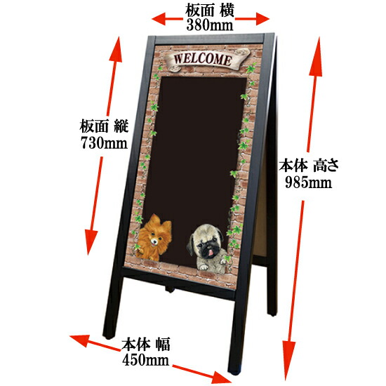 デザインa型ボード 犬ポメラニアンパグ No 248 スタンド看板 木製看板 A型看板 手書き ブラックボード リムーバブルa型マジカルボード 受注生産品 キャンセル不可 Iconnect Zm