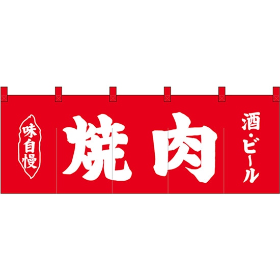 五巾のれん 定食 No.3941 （受注生産品・キャンセル不可）