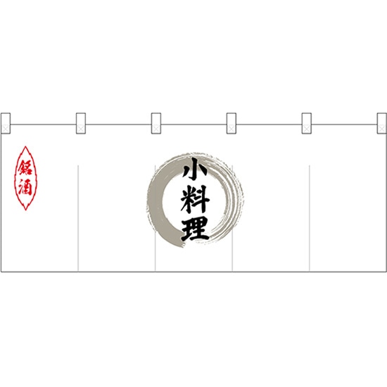 五巾のれん 灰色丸小料理 No.25134 （受注生産品・キャンセル不可）｜のぼりストア　店