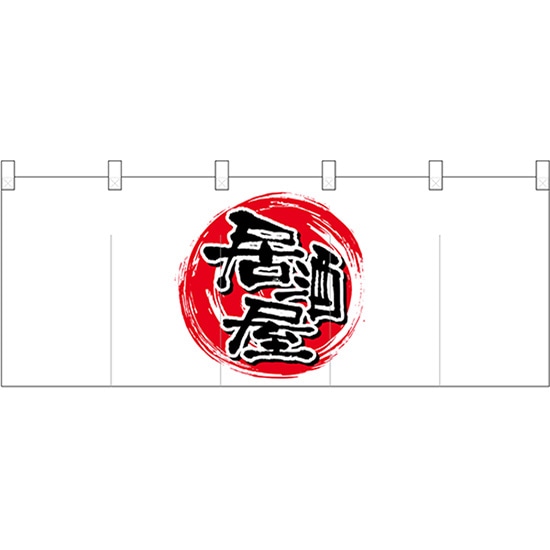 五巾のれん 赤丸居酒屋 No.25197 （受注生産品・キャンセル不可）｜のぼりストア　店