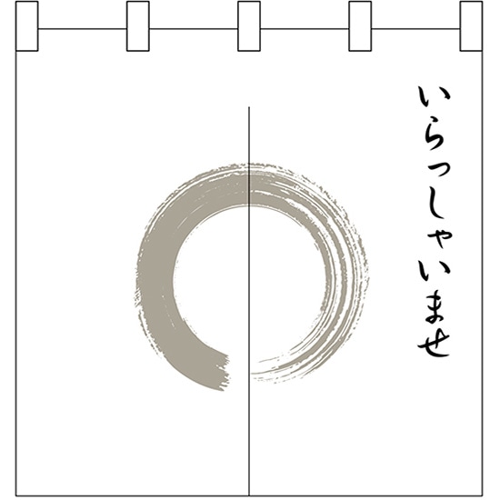 半間のれん （小） 灰色丸いらっしゃい No.25243 （受注生産品・キャンセル不可）