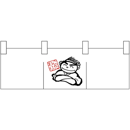 カウンターのれん （小） こだわりおじさん No.25305 （受注生産品・キャンセル不可）