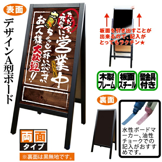 レビューで送料無料 デザインa型ボード 営業中 大歓迎 No 受注生産 スタンド看板 木製看板 A型看板 手書き ブラックボード リムーバブルa型マジカルボード のぼりストア 店 爆安プライス Www Faan Gov Ng
