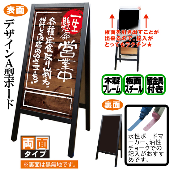 新着商品 デザインa型ボード 営業中2 定食 No 受注生産 スタンド看板 木製看板 A型看板 手書き ブラックボード リムーバブルa型マジカルボード 高い素材 Www T9nia Com