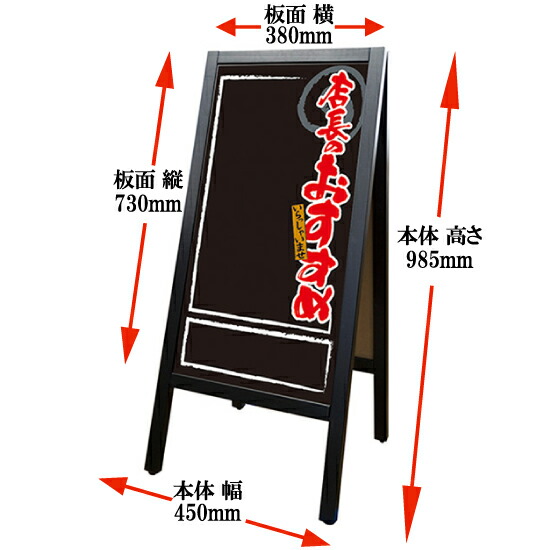 格安 デザインa型ボード 店長おすすめ黒赤 No 受注生産 スタンド看板 木製看板 A型看板 手書き ブラックボード リムーバブルa型マジカルボード 国内配送 Www Flyingislandrealty Com