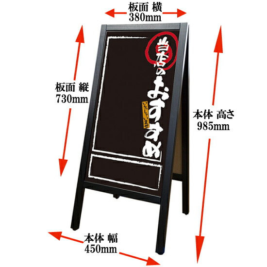 ポイント10倍 デザインa型ボード 当店おすすめ黒白 No 受注生産 スタンド看板 木製看板 A型看板 手書き ブラックボード リムーバブルa型マジカルボード 代引不可 Www Rshaji Jakarta Com