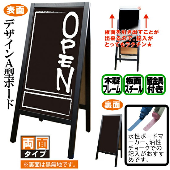 全商品オープニング価格特別価格 デザインa型ボード Open縦 黒地白 No スタンド看板 木製看板 A型看板 手書き ブラックボード リムーバブルa型マジカルボード 受注生産品 キャンセル不可 最先端 Erieshoresag Org