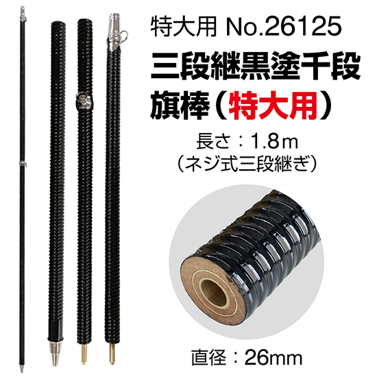 楽天市場】三脚台 鉄製12mm No.3259（取寄商品・キャンセル不可