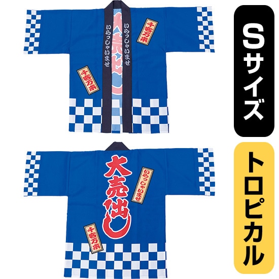 意気組み症・暑さ打つ手特集