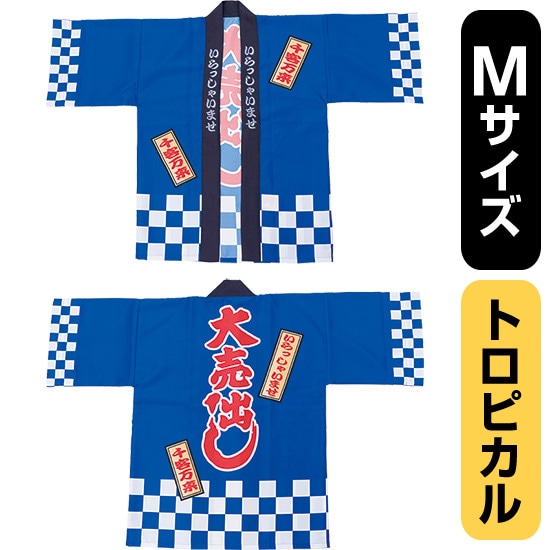 意気組み症・暑さ打つ手特集