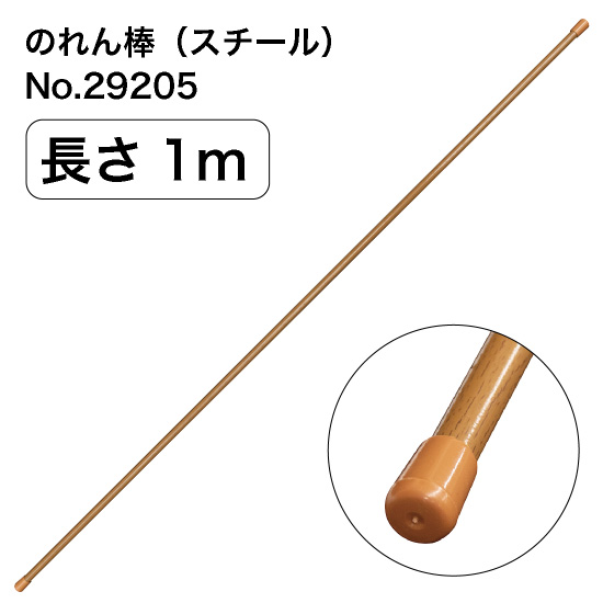 楽天市場】のれん棒 （2m） 黒竹 No.923【企業・店舗様向け商品