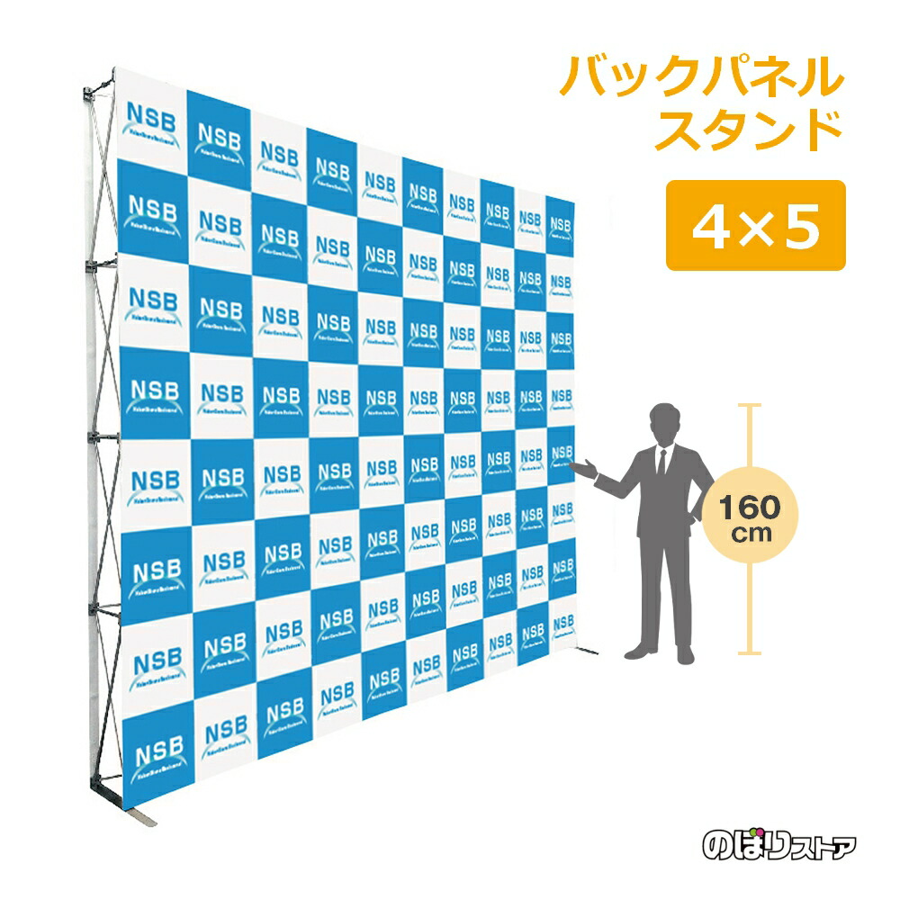 楽天市場】楽々！バックパネルスタンド 3×5 W3745×H2265mm ※器具のみ