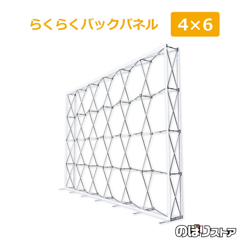 未使用品　19305 らくらくバックパネルスタンド 3×4 Amazon | らくらくバックパネル スタンド 【3×4】 ［No.19305