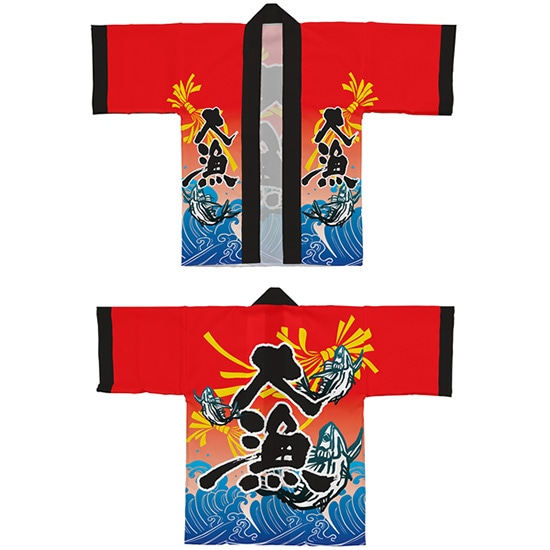 フルカラーハッピ 大漁 LLサイズ トロマット No.42775（受注生産品・キャンセル不可）