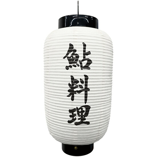 和紙風ビニール提灯 鮎料理 No 受注生産 雨に強いビニール素材に耐水和紙を貼り合わせた和紙風提灯 外国人はごみ出しなどのルールを守らない Diasaonline Com