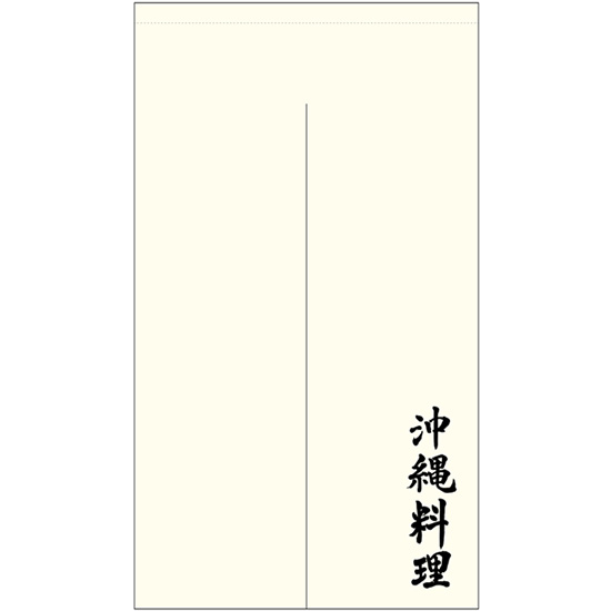 ポリのれん 沖縄料理 カツラギ No.44704 （受注生産品・キャンセル不可）｜のぼりストア　店