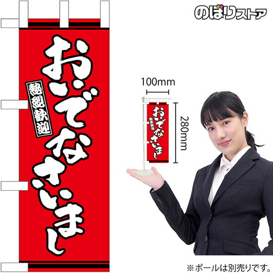 お出でなさい