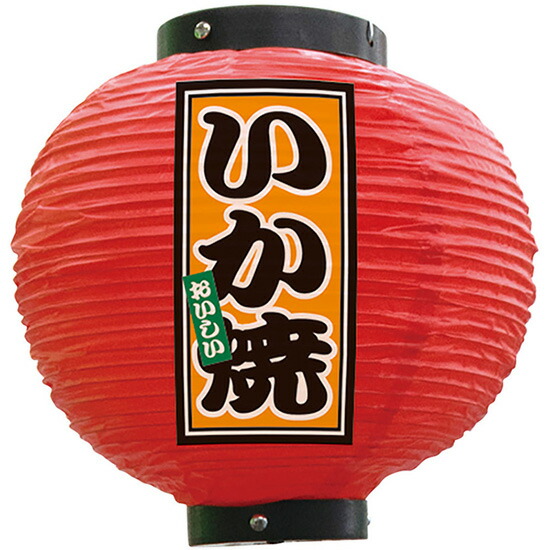 専用　提灯屋根 楽天市場】提灯用ソケット 5個用 No.9031 : のぼりストア 楽天市場店