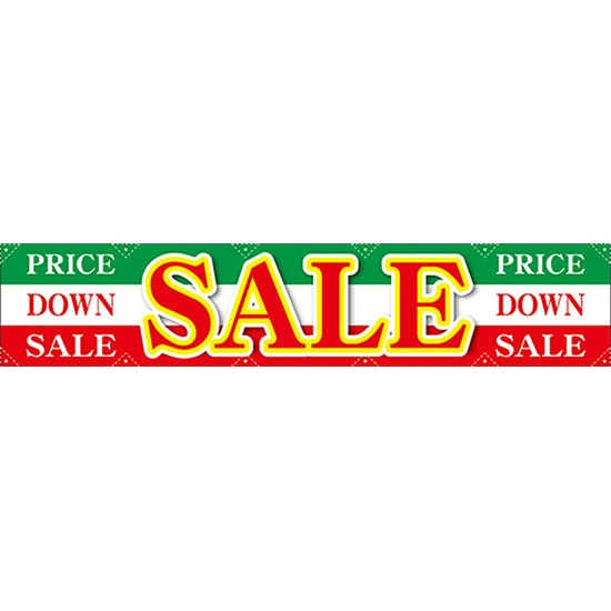 横断幕 SALE 緑白赤 （W3000×H600mm） No.63105 （受注生産品・キャンセル不可）