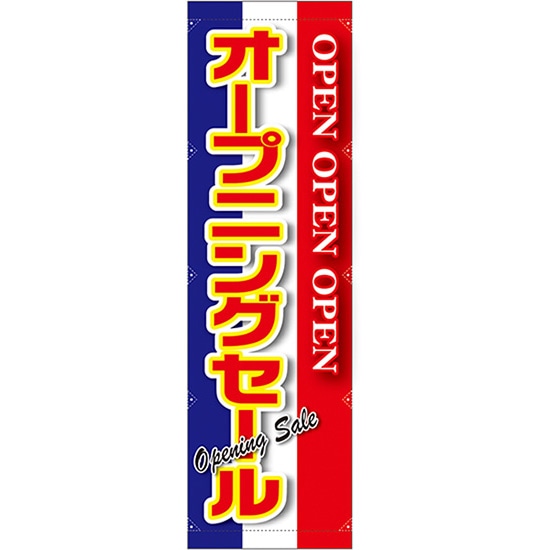 懸垂幕 オープニングセール 青白赤 H3000mm No.63122 （受注生産品・キャンセル不可）