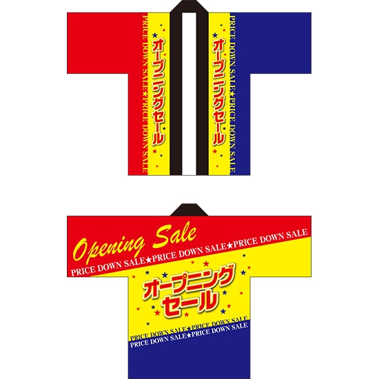 フルカラーハッピ オープニングセール トロピカル Fサイズ No.64200（受注生産品・キャンセル不可）