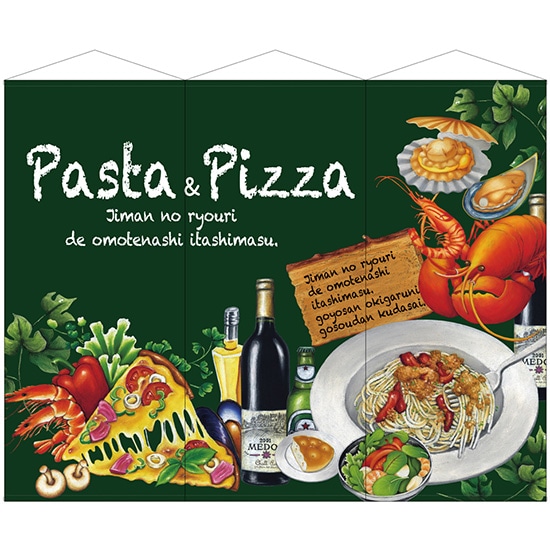 3連超大型タペストリー Pasta&Pizza （W900×H2100mm 3枚入） No.64616（受注生産品・キャンセル不可）