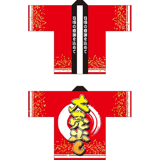 意気組み症・暑さ打つ手特集