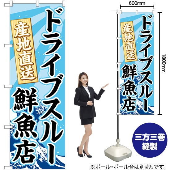 楽天市場】企業 店舗用 収納しやすく使いやすい新型のぼり旗