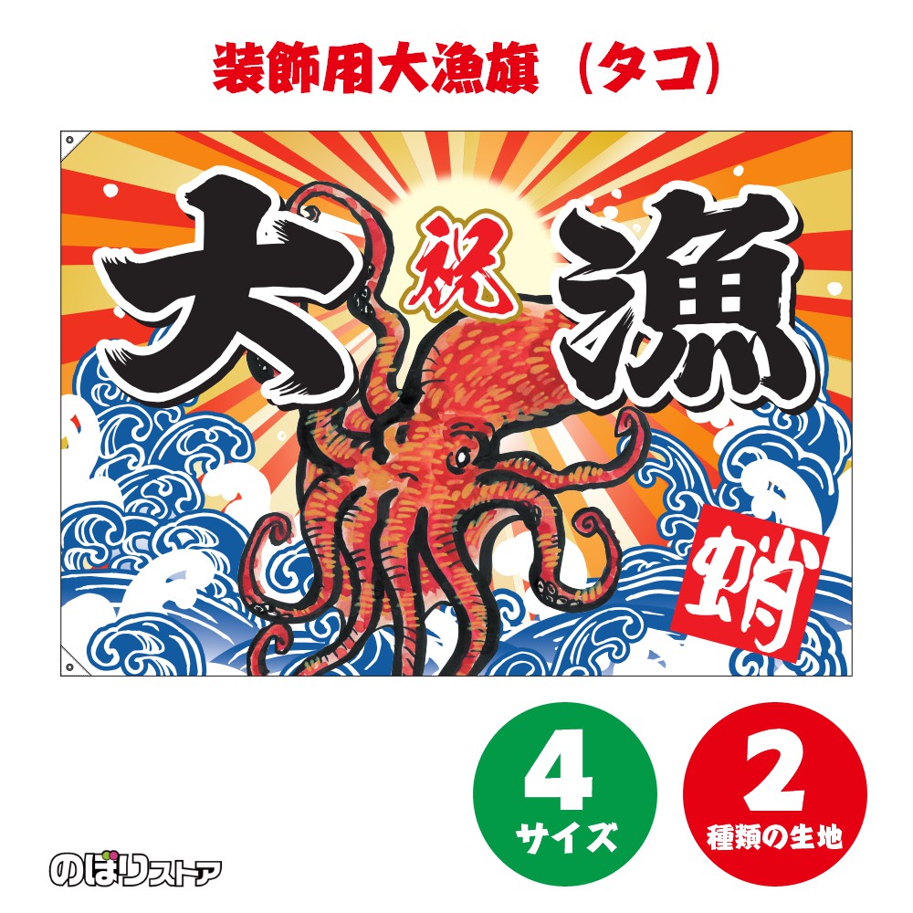 大漁旗 Amazon.co.jp: 【大漁旗】祝・大漁(大)【受注生産品】 : 文房具