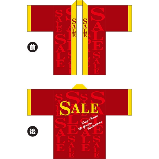 フルカラーハッピ SALE（濃赤） トロマット Fサイズ HAP-20（受注生産品・キャンセル不可）