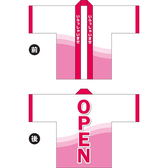 フルカラーハッピ OPEN(ピンク) トロマット Fサイズ HAP-23(受注生産品・キャンセル不可)