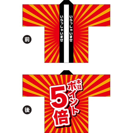フルカラーハッピ 本日ポイント5倍 トロマット Fサイズ HAP-83（受注生産品・キャンセル不可）